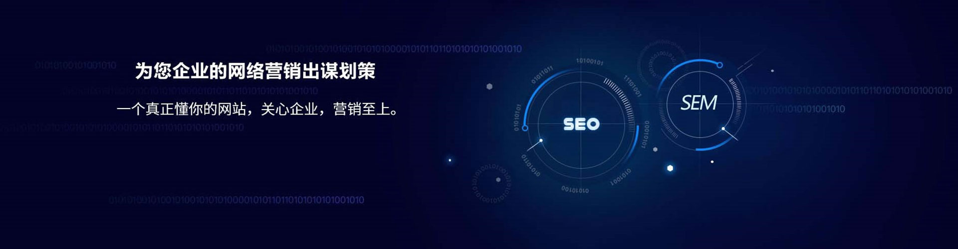 梁山sem竞价